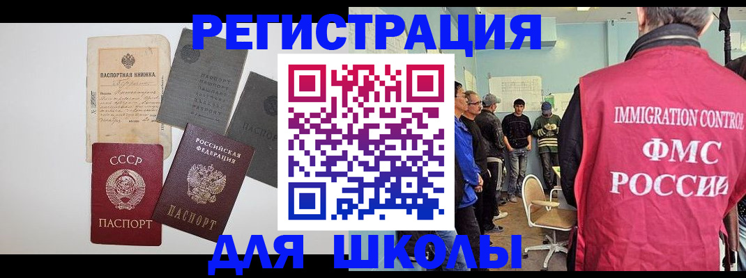 временная регистрация собственник в Кызыле